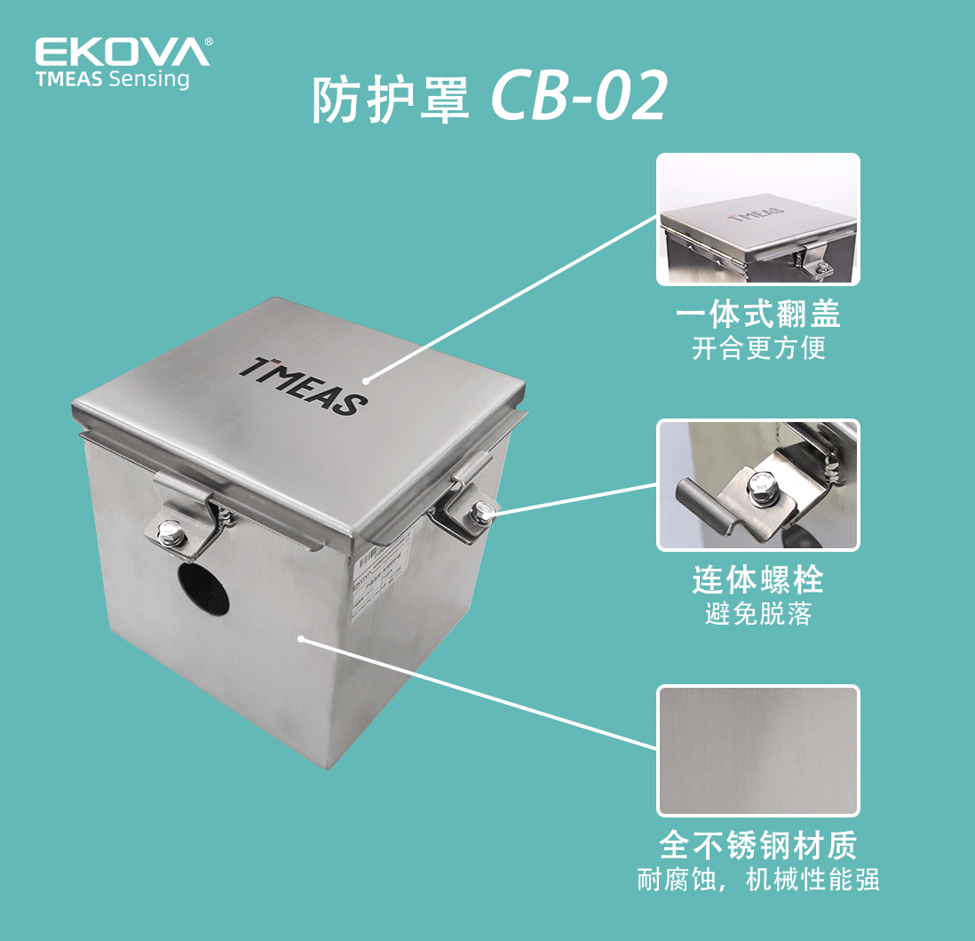 防護罩外部