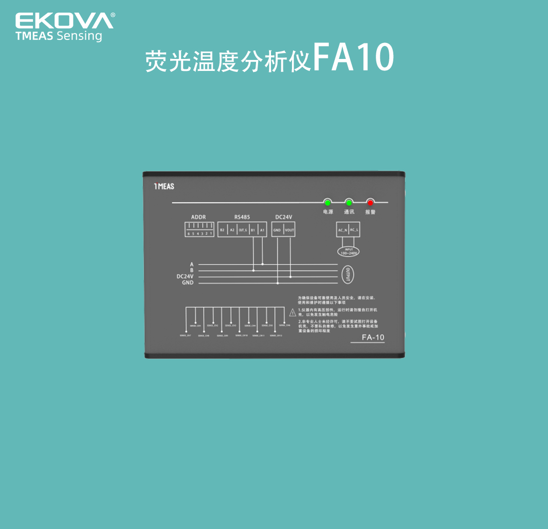 熒光溫度表FD02-細節圖1 拷貝